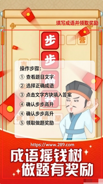 成语颜如玉红包版下载官方免费版 成语颜如玉红包版下载官方免费版
