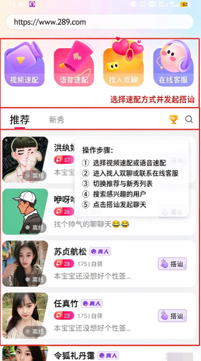 幸伊同城交友平台下载官方最新版 幸伊同城交友平台下载官方最新版