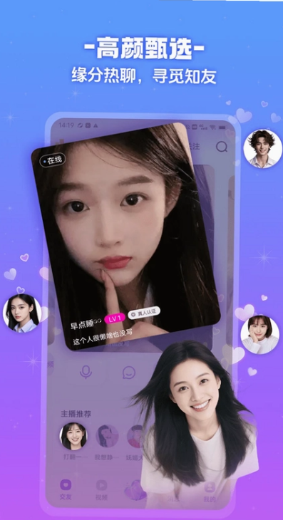 茶趣约会app最新下载官方正版 茶趣约会app最新下载官方正版