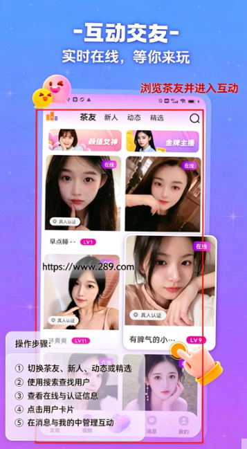茶趣约会app最新下载官方正版 茶趣约会app最新下载官方正版