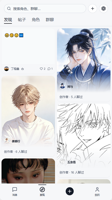 Zeth织星ai聊天软件下载免费安卓版 Zeth织星ai聊天软件下载免费安卓版