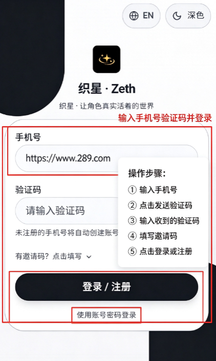 Zeth织星ai聊天软件下载免费安卓版 Zeth织星ai聊天软件下载免费安卓版