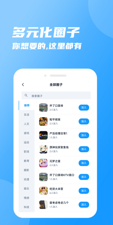 友圈app下载官方安卓版 友圈app下载官方安卓版