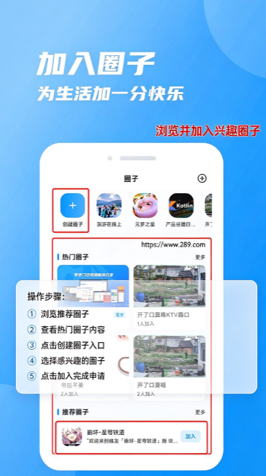 友圈app下载官方安卓版 友圈app下载官方安卓版