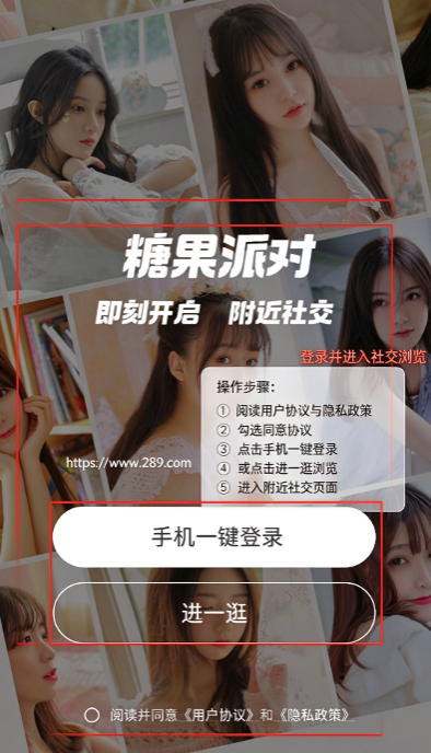 糖果派对交友app下载官方安卓版 糖果派对交友app下载官方安卓版