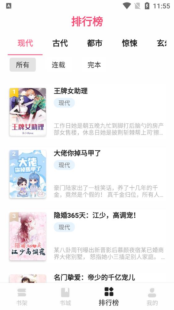 月影书城小说下载2026免费最新版 月影书城小说下载2026免费最新版