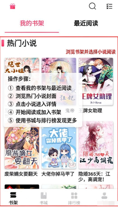 月影书城小说下载2026免费最新版 月影书城小说下载2026免费最新版