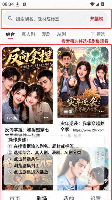 MiniReel短剧app下载官方免费版 MiniReel短剧app下载官方免费版