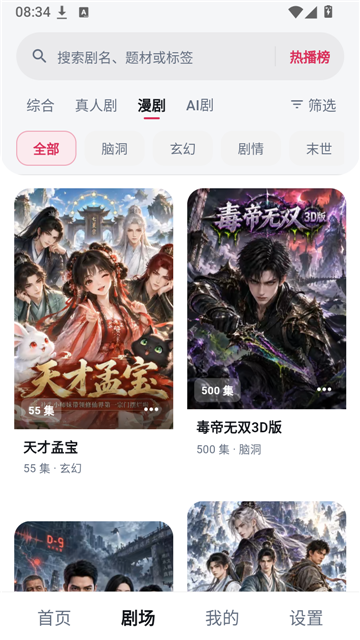 MiniReel短剧app下载官方免费版 14084809laxa.png