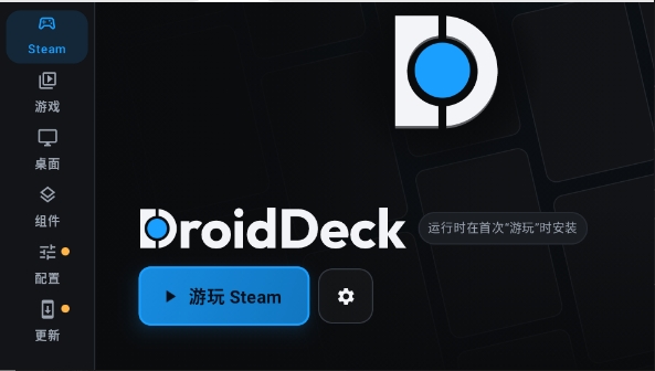 DroidDeck官方正版下载最新安卓版 DroidDeck官方正版下载最新安卓版