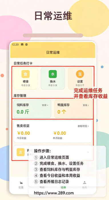 好运来鸭赚钱app下载最新版本 好运来鸭赚钱app下载最新版本