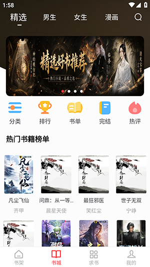 雨鹿阅读官方下载2026最新版 雨鹿阅读官方下载2026最新版