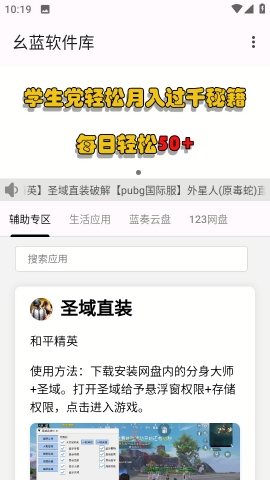 幺蓝软件库无广告版下载安装最新版 幺蓝软件库无广告版下载安装最新版