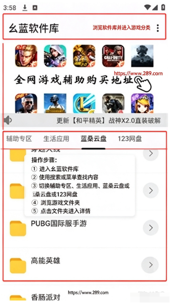 幺蓝软件库无广告版下载安装最新版 幺蓝软件库无广告版下载安装最新版