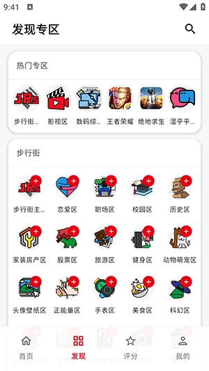 虎扑X下载官方2026最新版 虎扑X下载官方2026最新版