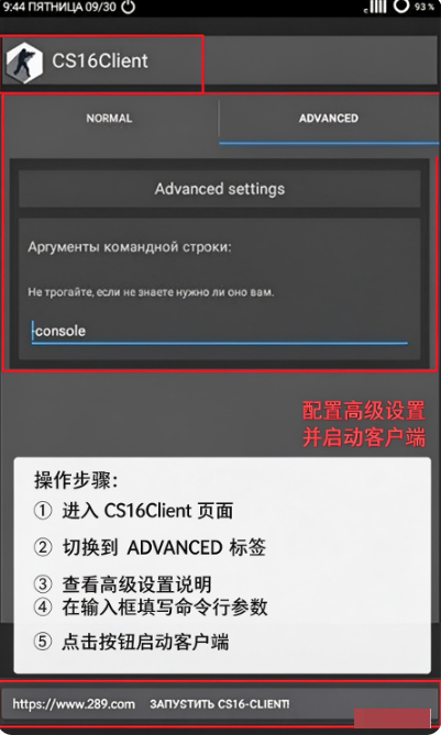 CS16Client启动器汉化补丁版下载安卓免费版 CS16Client启动器汉化补丁版下载安卓免费版