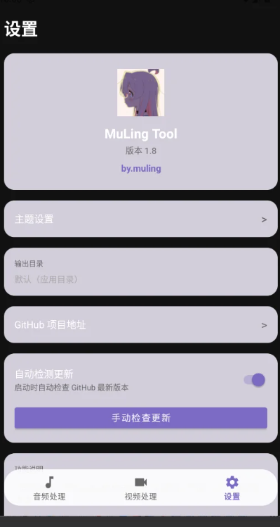 MuLing Tool木灵工具下载安卓免费版 MuLing Tool木灵工具下载安卓免费版