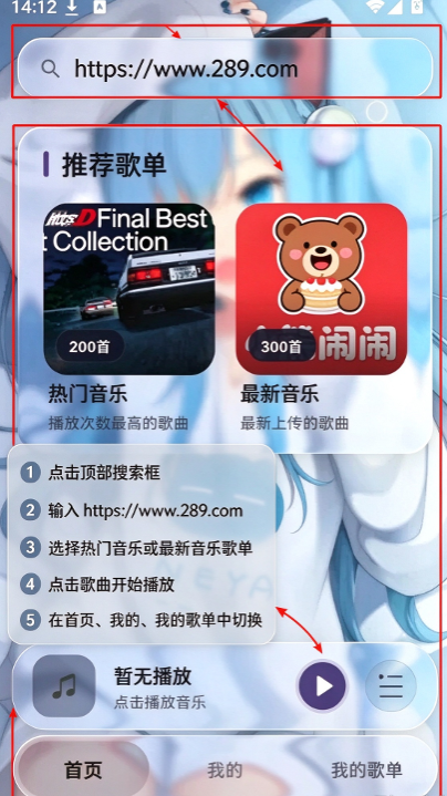 Neko歌姬计划app下载官方安卓版 Neko歌姬计划app下载官方安卓版