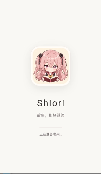 Shiori轻小说阅读器下载安卓免费版 Shiori轻小说阅读器下载安卓免费版