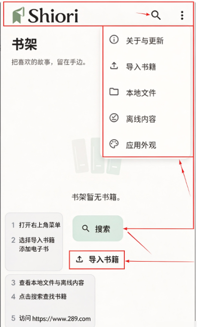 Shiori轻小说阅读器下载安卓免费版 Shiori轻小说阅读器下载安卓免费版