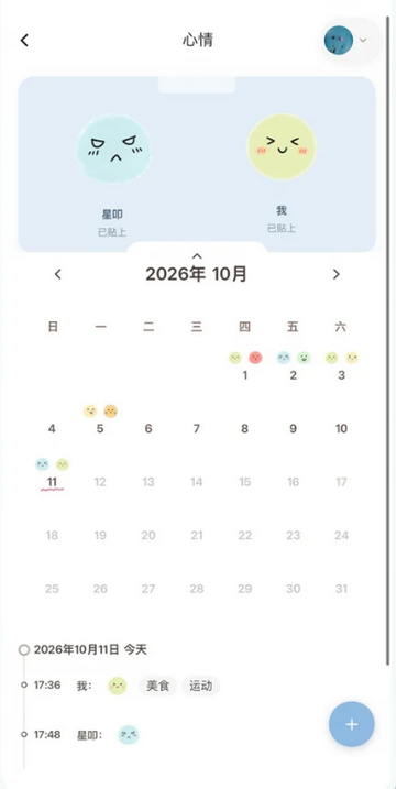 星叩聊天软件下载官方免费版 星叩聊天软件下载官方免费版