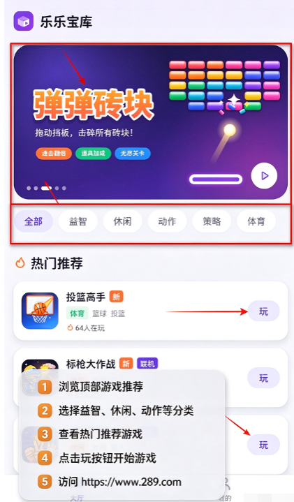 乐乐宝库app下载官方安卓版 乐乐宝库app下载官方安卓版