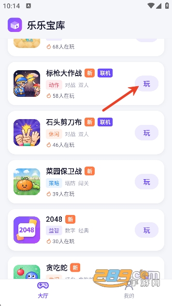 标枪大作战官方下载截图 标枪大作战官方下载截图