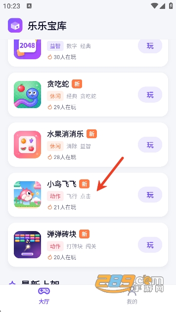 小鸟飞飞免费下载截图 小鸟飞飞免费下载截图