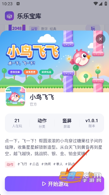 小鸟飞飞免费下载截图 小鸟飞飞免费下载截图