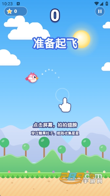 小鸟飞飞免费下载截图 小鸟飞飞免费下载截图