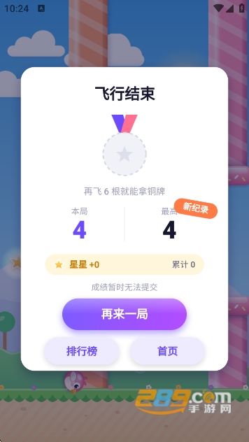 小鸟飞飞免费下载截图 小鸟飞飞免费下载截图