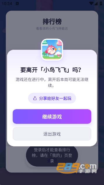 小鸟飞飞免费下载截图 小鸟飞飞免费下载截图