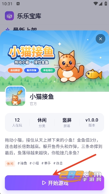 小猫接鱼 小猫接鱼