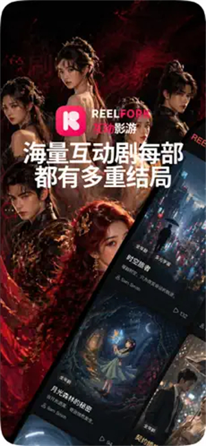 Reelfork Cinema下载安卓免费版 Reelfork Cinema下载安卓免费版