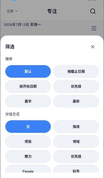 Mindwtr官方下载安卓免费版 Mindwtr官方下载安卓免费版