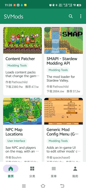 SVMods星露谷模组app下载免费安卓版 SVMods星露谷模组app下载免费安卓版