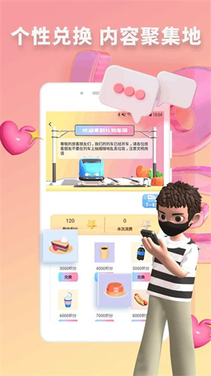 快识交友app最新版下载2026官方版 快识交友app最新版下载2026官方版