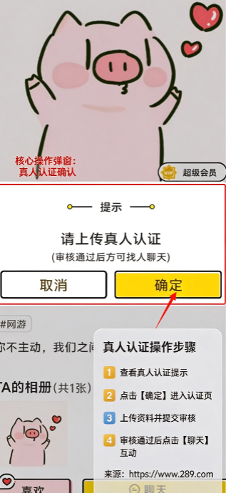 快识交友app最新版下载2026官方版 快识交友app最新版下载2026官方版