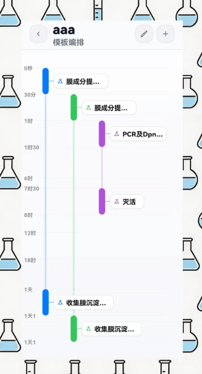 EPH实验助手最新版本2026下载安卓版 EPH实验助手最新版本2026下载安卓版