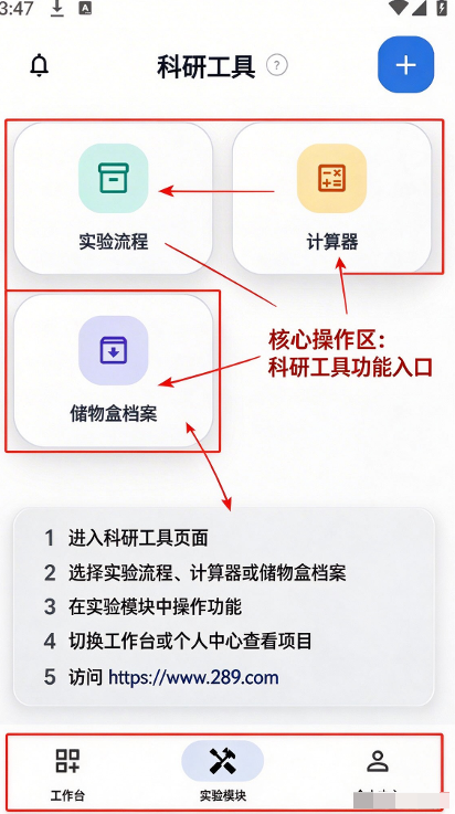 EPH实验助手最新版本2026下载安卓版 EPH实验助手最新版本2026下载安卓版