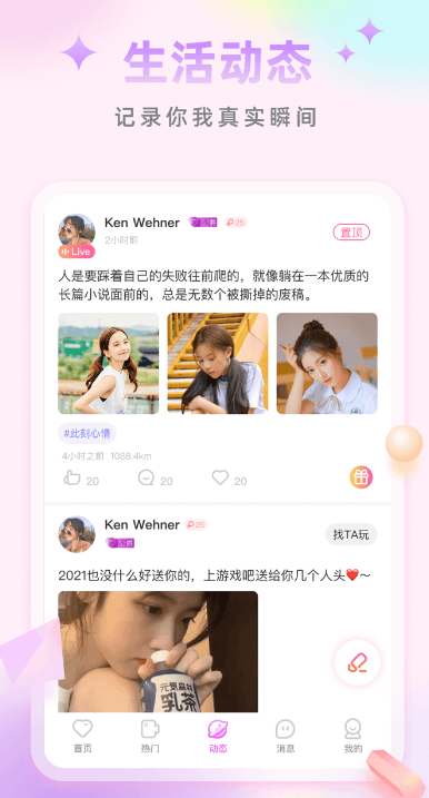 空耳app下载官方安卓版 空耳app下载官方安卓版