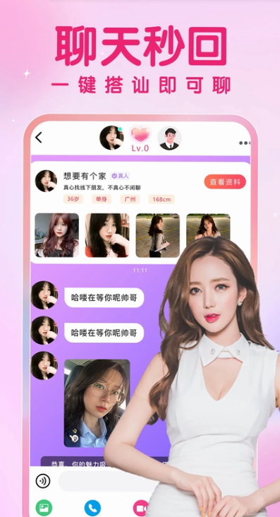 陌缘交友app下载2026官方最新版 陌缘交友app下载2026官方最新版