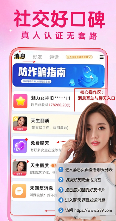 陌缘交友app下载2026官方最新版 陌缘交友app下载2026官方最新版