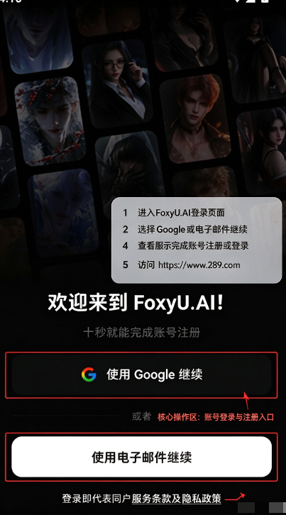 foxyu ai�����������ذ�׿��Ѱ�