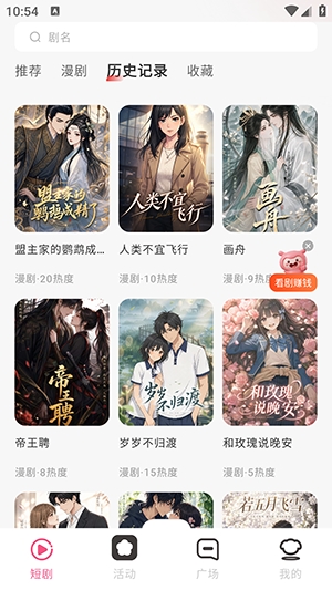 花火短剧免费观看下载最新版 花火短剧免费观看下载最新版