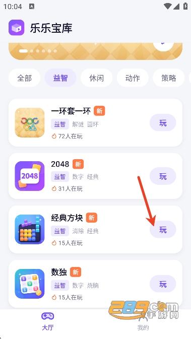 经典方块官方下载截图 经典方块官方下载截图