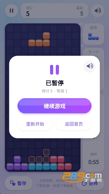 经典方块官方下载截图 经典方块官方下载截图