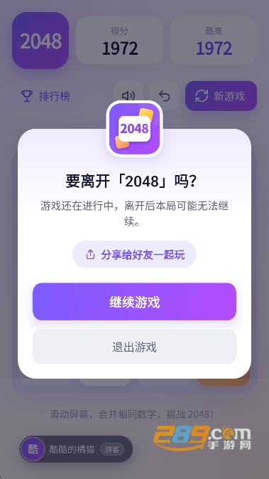 乐乐宝库2048小游戏下载截图 乐乐宝库2048小游戏下载截图