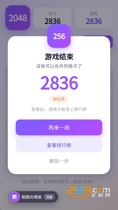 乐乐宝库2048小游戏下载 乐乐宝库2048小游戏下载