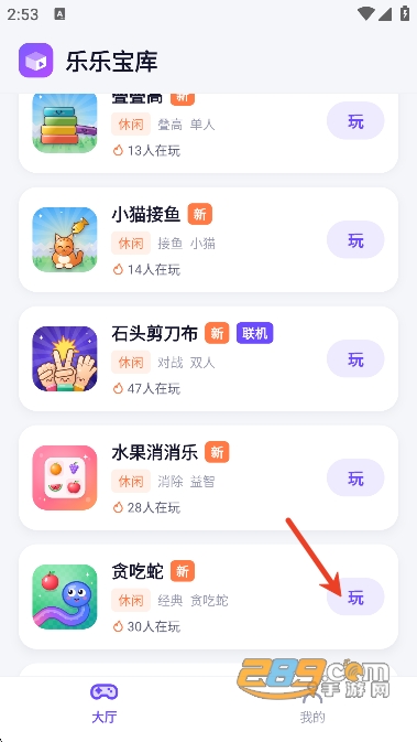 乐乐宝库贪吃蛇小游戏下载截图 乐乐宝库贪吃蛇小游戏下载截图